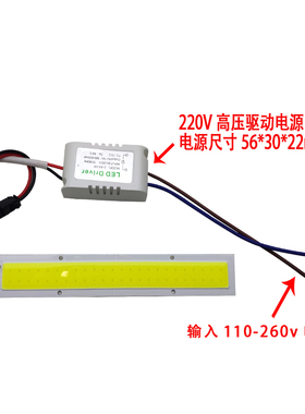 12V强光灯条长条汽车行车刹车灯改装cob光源室内灯具台灯维修灯板