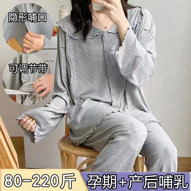 月子服长袖长裤套装产后哺乳孕妇喂奶睡衣春秋宽松大码孕期家居服 孕妇装/孕产妇用品/营养 家居服套装 原图主图