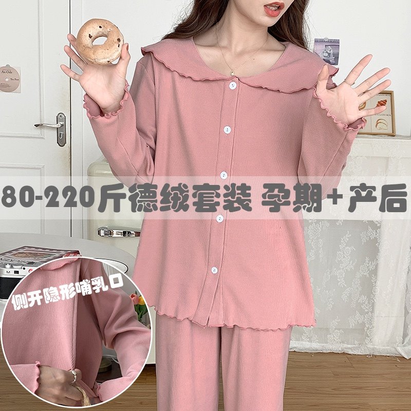 德绒月子服秋冬加厚保暖孕妇睡衣套装产妇哺乳产后喂奶大码家居服,孕妇装/孕产妇用品/营养,家居服套装,淘宝优惠券,粉丝福利购,淘宝优惠卷