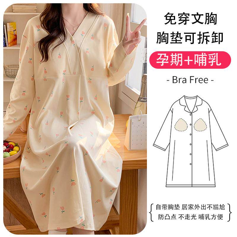 春秋大码家居服带胸垫孕妇生产裙产房待产裙哺乳睡衣产妇月子服棉