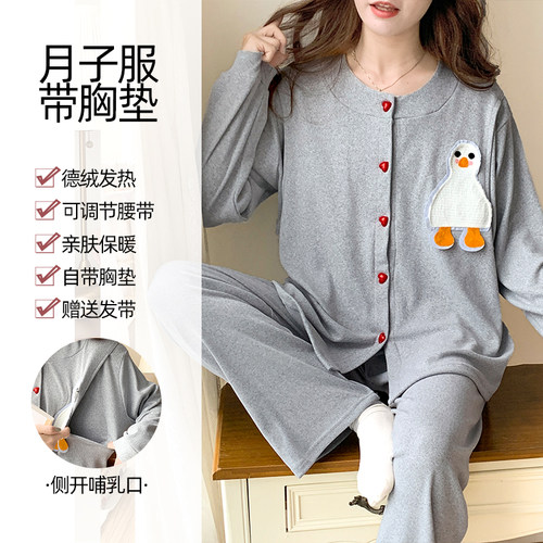 月子服带胸垫宽松大码