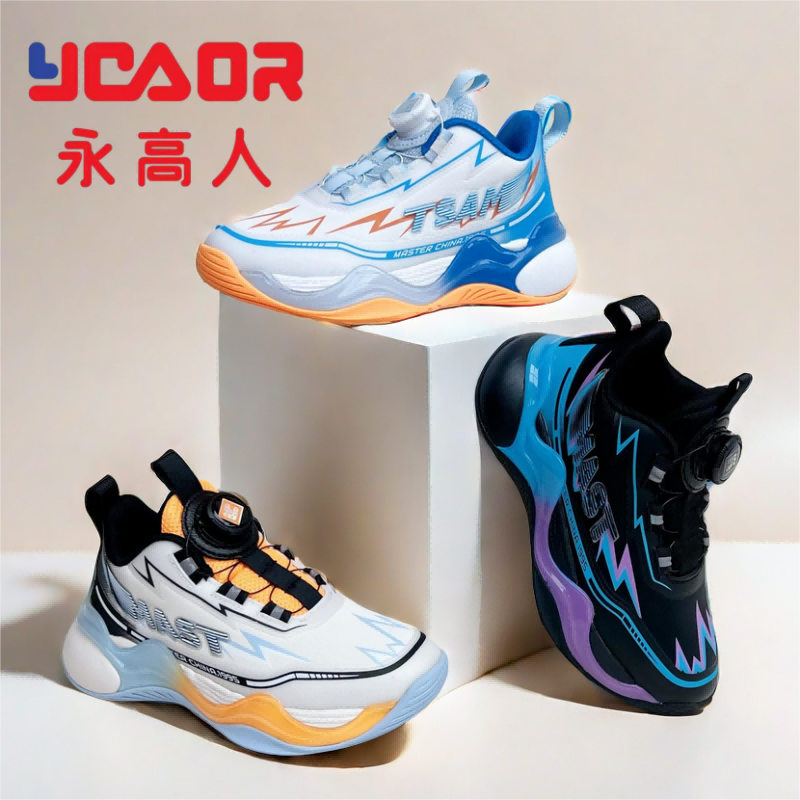 永高人减震休闲小学生纽扣篮球鞋