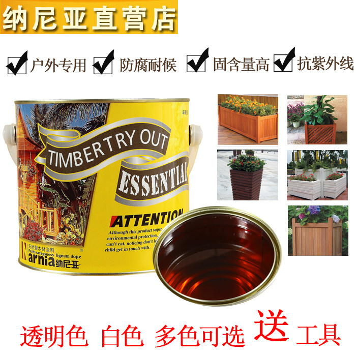 narnia纳尼亚高固含木油/代替木蜡油桐油/户外清漆耐候防水防腐