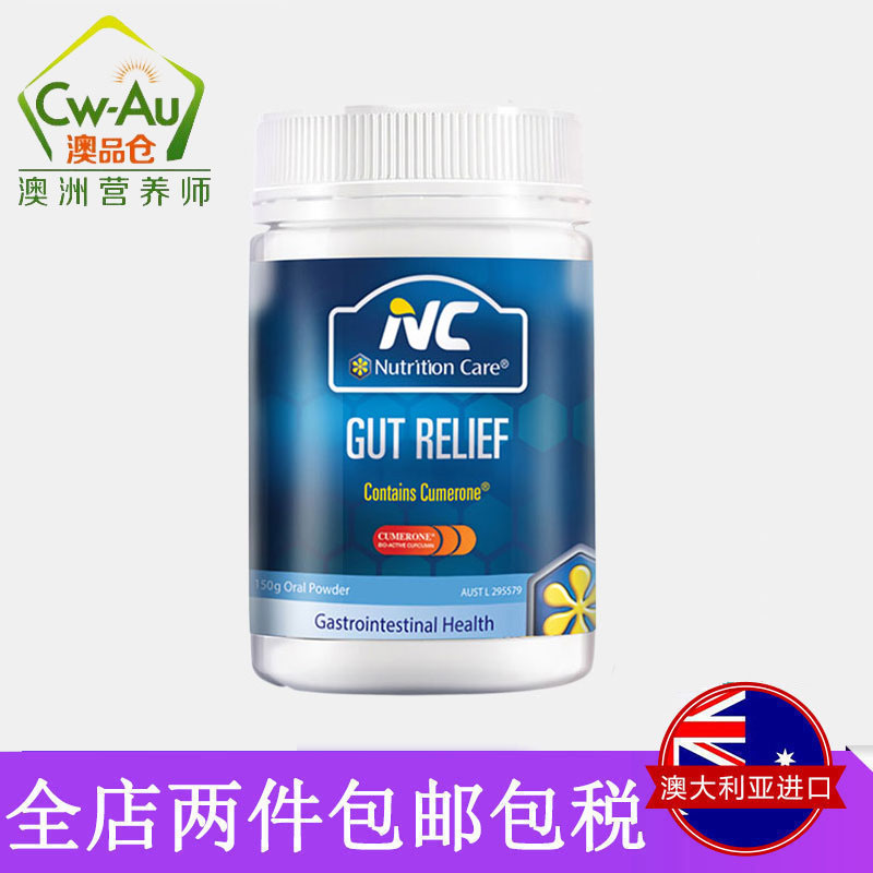 NC澳洲养胃粉 应对肠胃成人养胃食品的胃胀气 NutritionCare 保健食品/膳食营养补充食品 其他膳食营养补充剂 原图主图