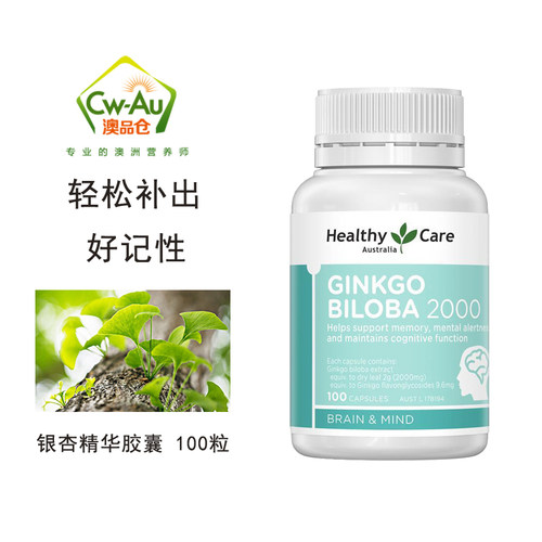 HealthyCare银杏记忆力片