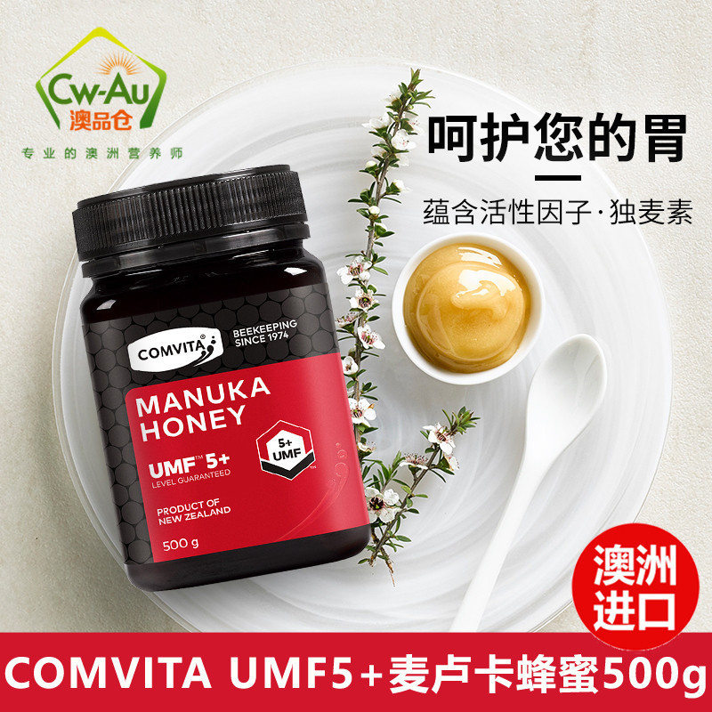 新西兰comvita康维他麦卢卡蜂蜜UMF5+500g 5+250g manuka