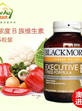 澳洲Blackmores澳佳宝Executive维生素B族片B群125粒加强版VB