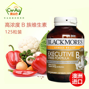 澳洲Blackmores澳佳宝Executive维生素B族片B群125粒加强版