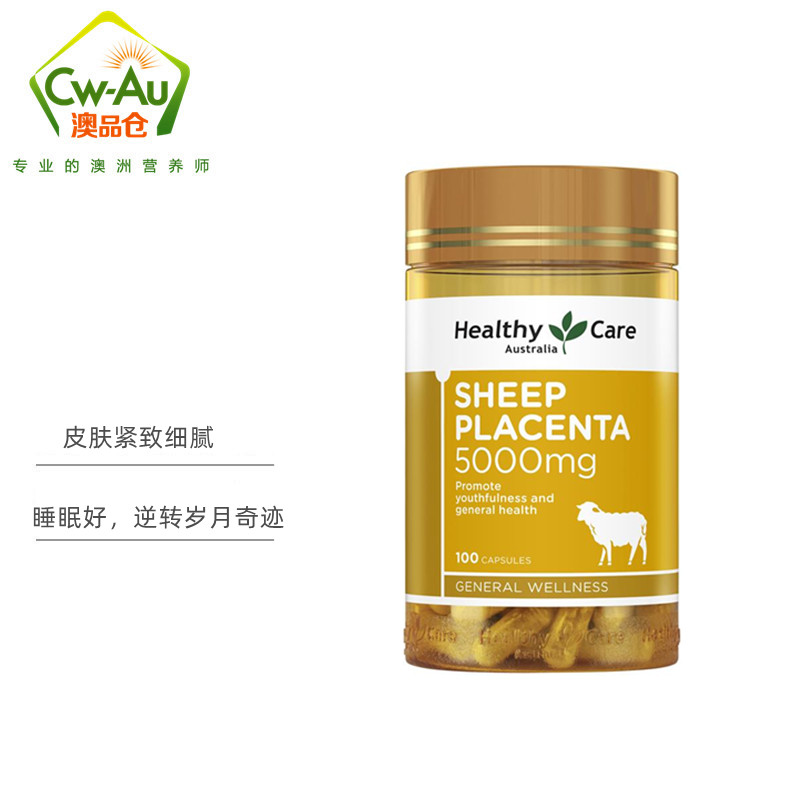 Healthy Care羊胎素精华胶囊100粒澳洲直邮 保健食品/膳食营养补充食品 羊胎盘提取物 原图主图