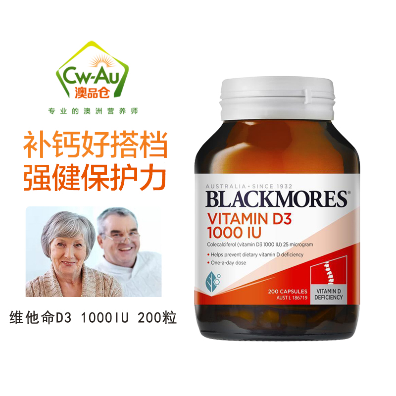 澳佳宝维生素D31000IU200粒胶囊