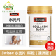 Swisse水光片60片胶原蛋白肽发光片葡萄籽辅酶Q10 2027.1 效期