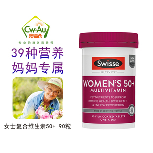 Swisse斯维诗女士女性多维复合综合维生素b维生素c片50 女性90片