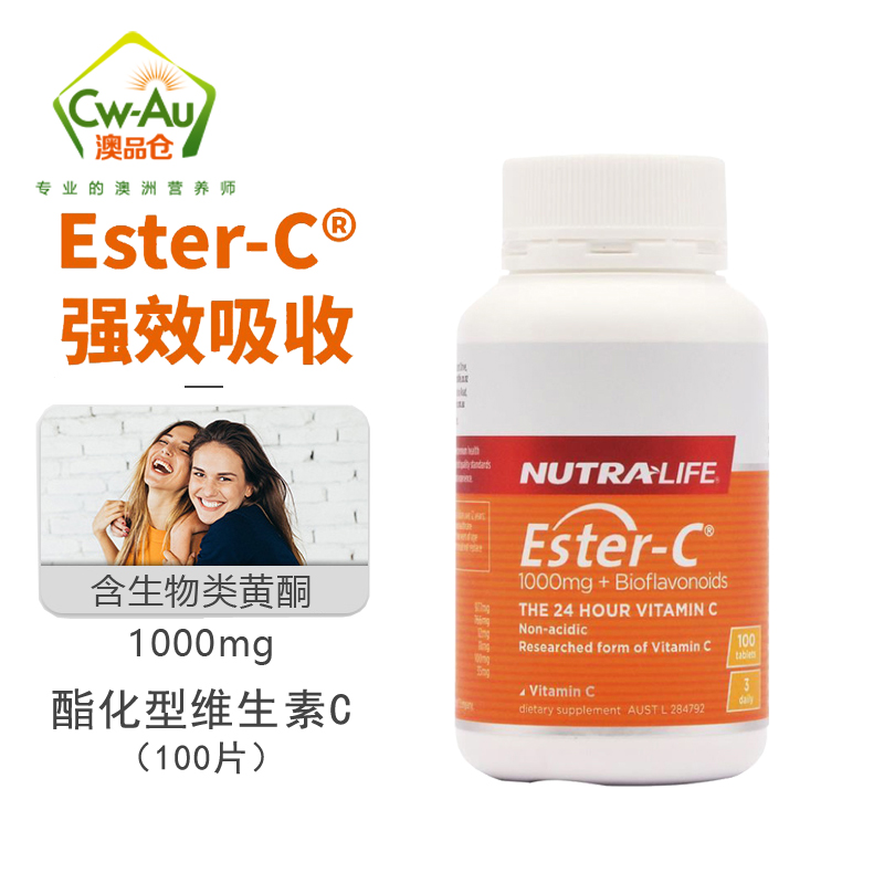 新西兰Nutra-life纽乐酯化型维生素C1000mg 100片VC增强免疫力