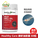 虾青素磷虾油软胶囊1000mg Care 澳洲Healthy