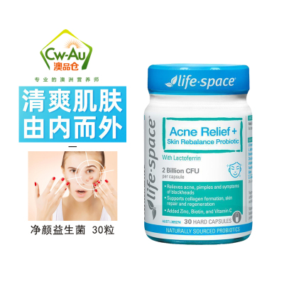 澳洲Life Space ache relief 益生菌胶囊30粒净颜平衡焕肤