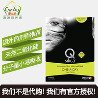 澳洲進口Qsilica植物膠原蛋白片