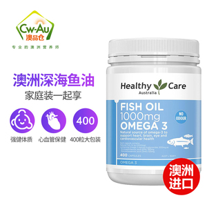 澳洲Healthy Care hc深海鱼油软胶囊 中老年适用400粒1000mg