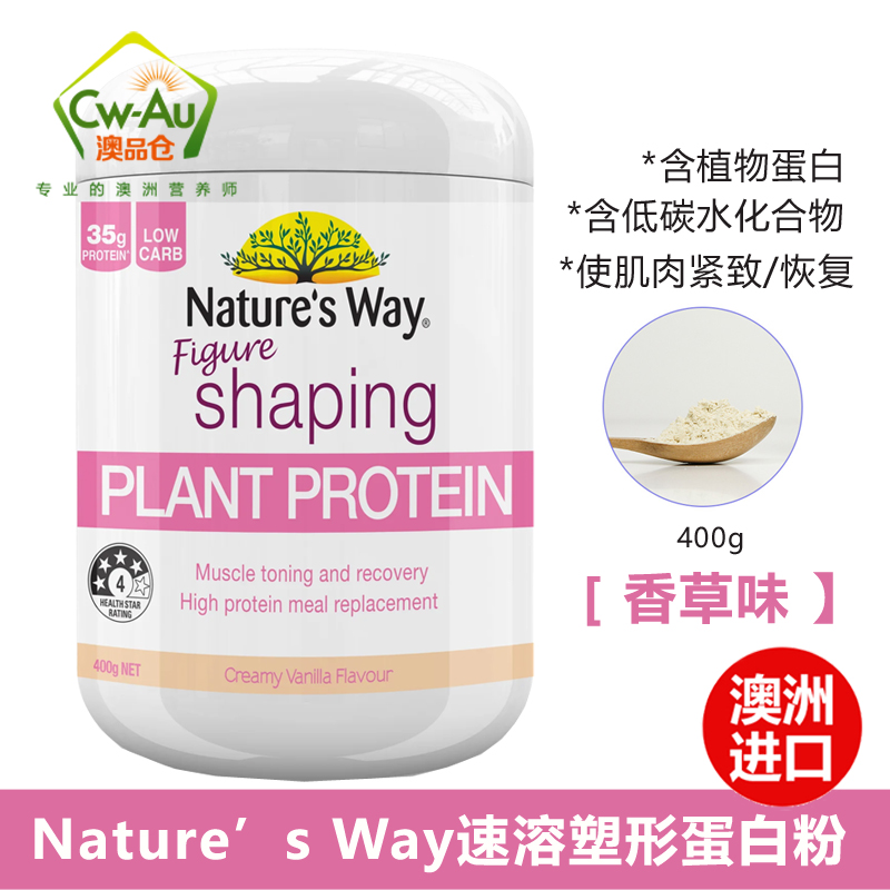 蛋白粉400g蛋白粉Nature'sWay