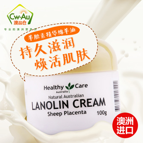 healthycare澳洲hc通用羊胎素