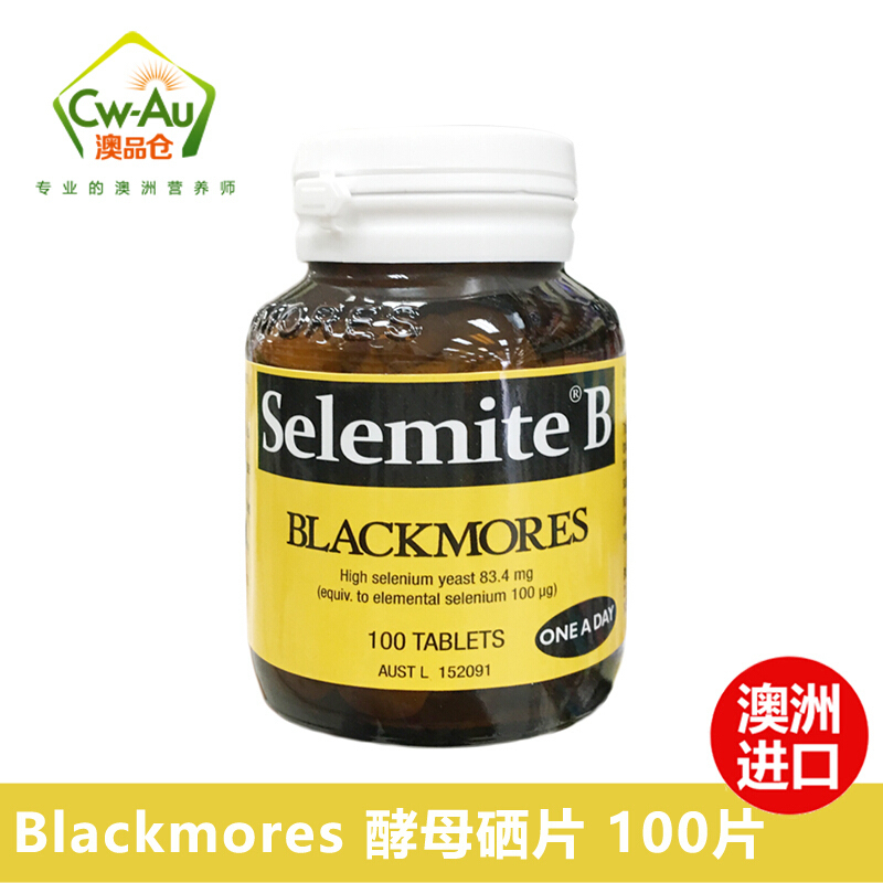 澳洲澳佳宝blackmores富硒酵母