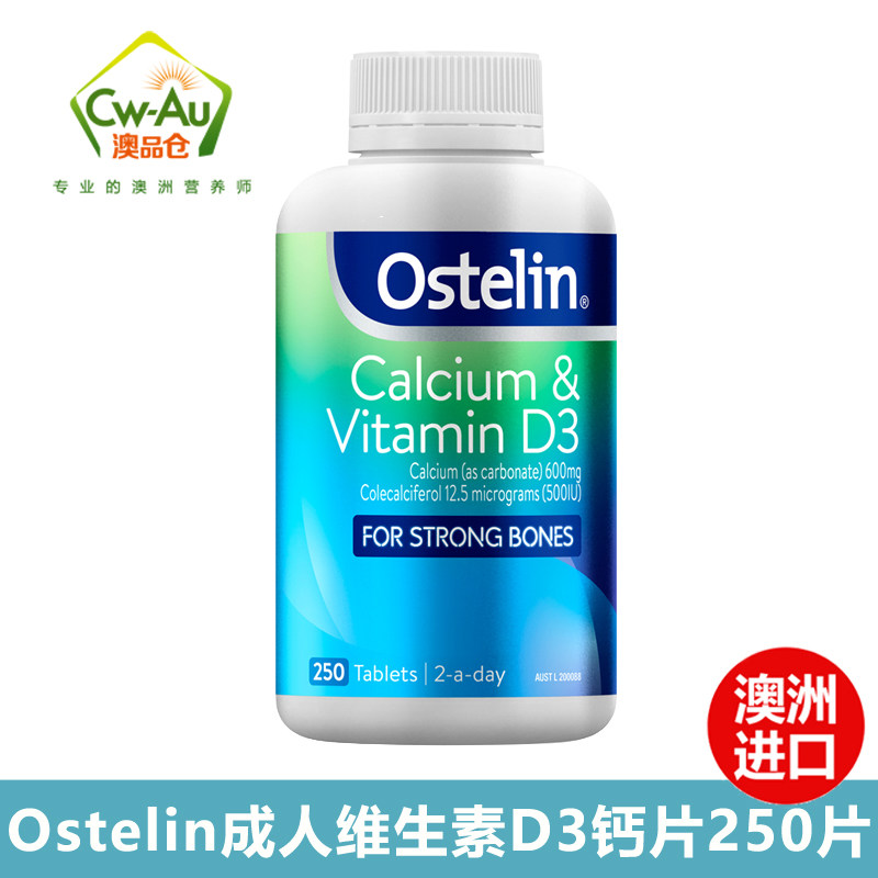 澳洲孕妇Ostelin碳酸钙+D3钙片图片