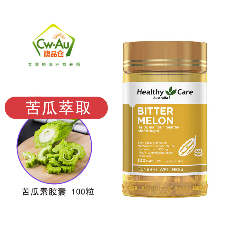 HealthyCare澳洲苦瓜素胶囊天然植物提取中老年HC平衡血糖100粒