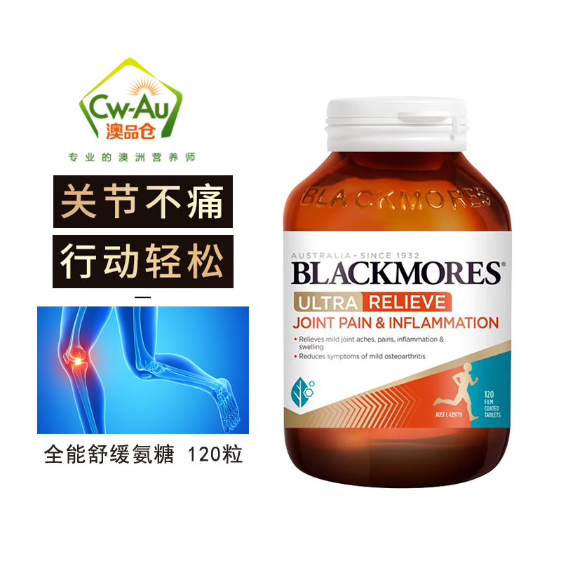 澳佳宝含MSM缓痛关节灵片120片