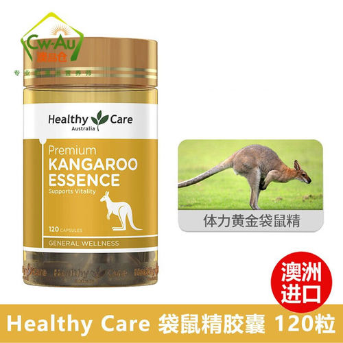 袋鼠精胶囊HealthyCare男士备孕