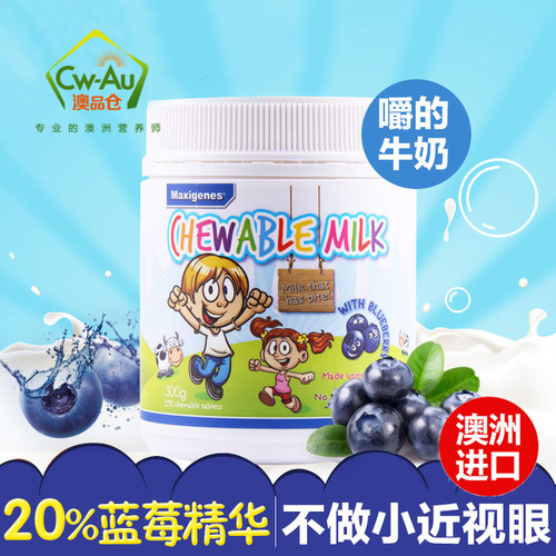 Maxigenes美可卓蓝莓护眼片青少年儿童咀嚼牛奶片保护视力150片