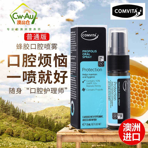新西兰comvita麦卢卡蜂蜜