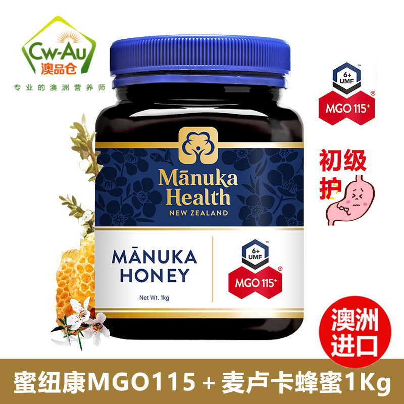 蜜纽康（Manuka Health）新西兰进口 麦卢卡蜂蜜MGO 950+ 250g