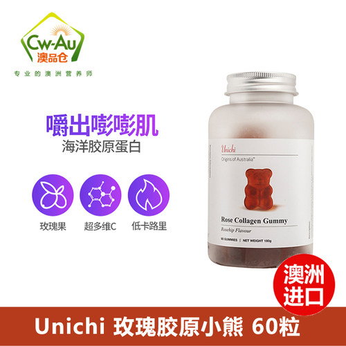 Unichi小熊软糖玫瑰胶原蛋白