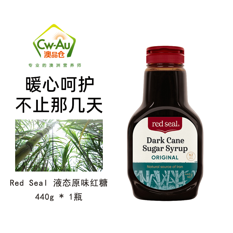 RedSeal/红印液态黑糖440g