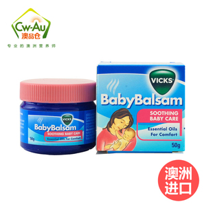Vicks息可舒宝宝婴幼儿 儿童植物精华舒缓膏通气通鼻膏babybalsam