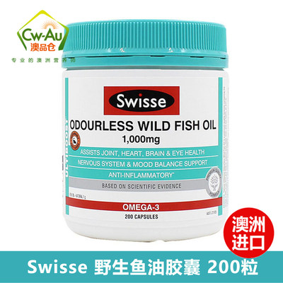 深海鱼油swisse斯维诗200粒