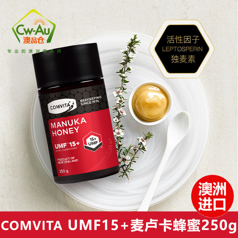 comvita康维他UMF15+250g麦卢卡蜂蜜新西兰原装进口蜜 成熟蜜
