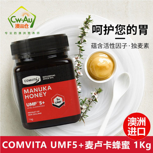 comvita新西兰麦卢卡蜂蜜