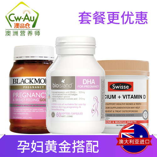bioisland孕妇黄金d3维生素D3