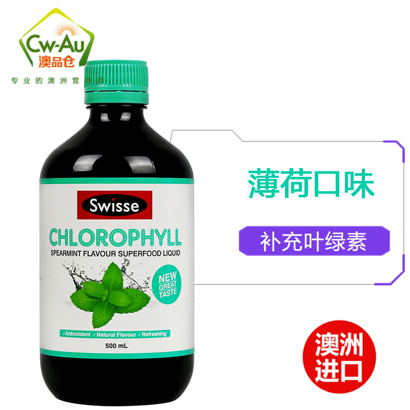 澳洲Swisse叶绿素液口服液清肠排肠薄荷味500ml/瓶清理肠胃清体