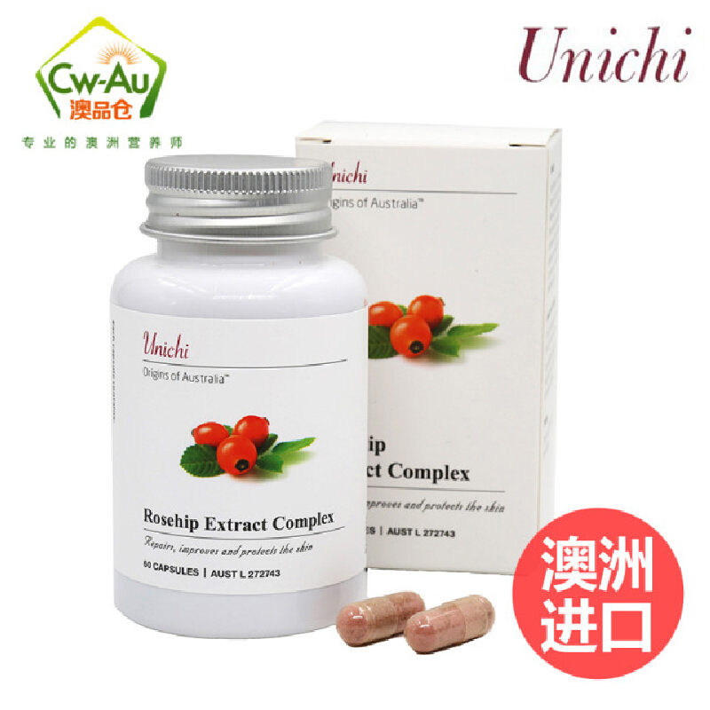 玫瑰果精华胶囊美白丸60粒unichi