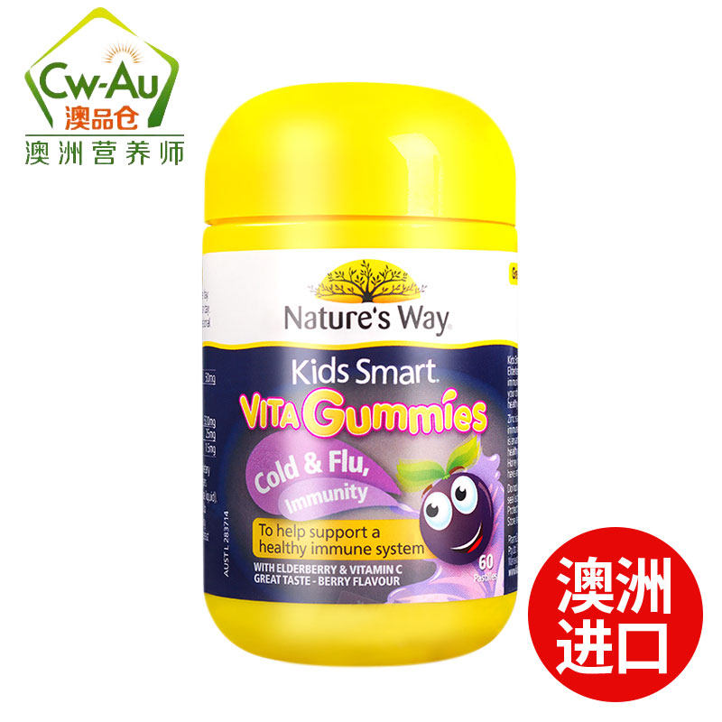 Nature's way澳萃维vc维生素黑接骨木软糖儿童澳洲进口60粒