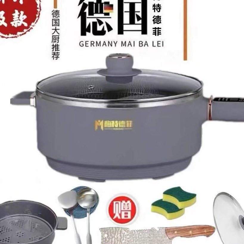 德国梅特德菲多功能电炒锅不粘锅家用不锈钢无涂层炒菜锅一体电锅