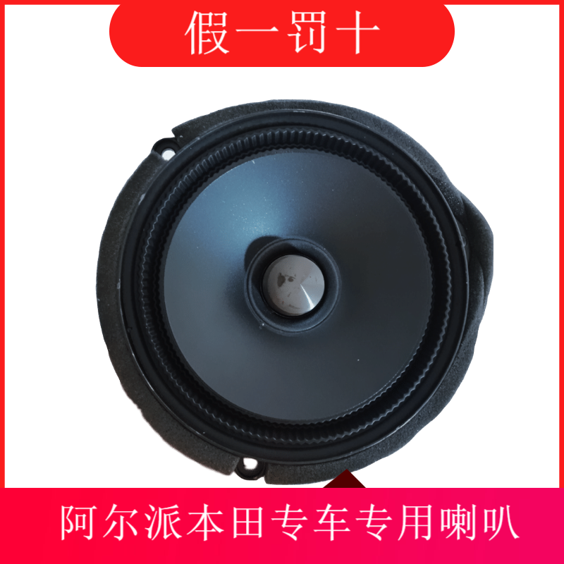Civic Fit inspire Accord Eulogize horn ALPINE 9161 sound refit Initiative Noise Reduction Dedicatedin the Car/Articles/Fitting/Refit , Car Audio/Car Electronics/Electric , Car Audio , Car Speakers/Tweeter  category - from Buy2taobao.com to provide professional Taobao agent buy service