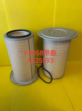 AF25593/AH19115空气滤芯适配工程机械发电机组空气滤清器K3058
