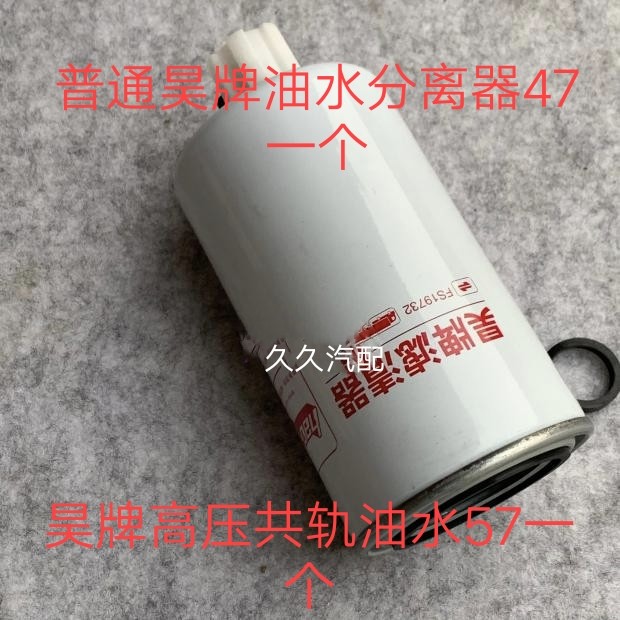 LG9704550070适配豪沃轻卡悍将统帅3973233柴油滤芯清器格FS19732