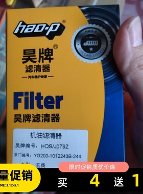 YG200-1012243B机滤芯玉YG200-1012243B-244机油滤清器柴机滤纸芯