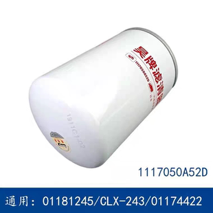 1117050A52D 柴滤 01181245 CLX-243高品质01174422 柴油滤清器芯