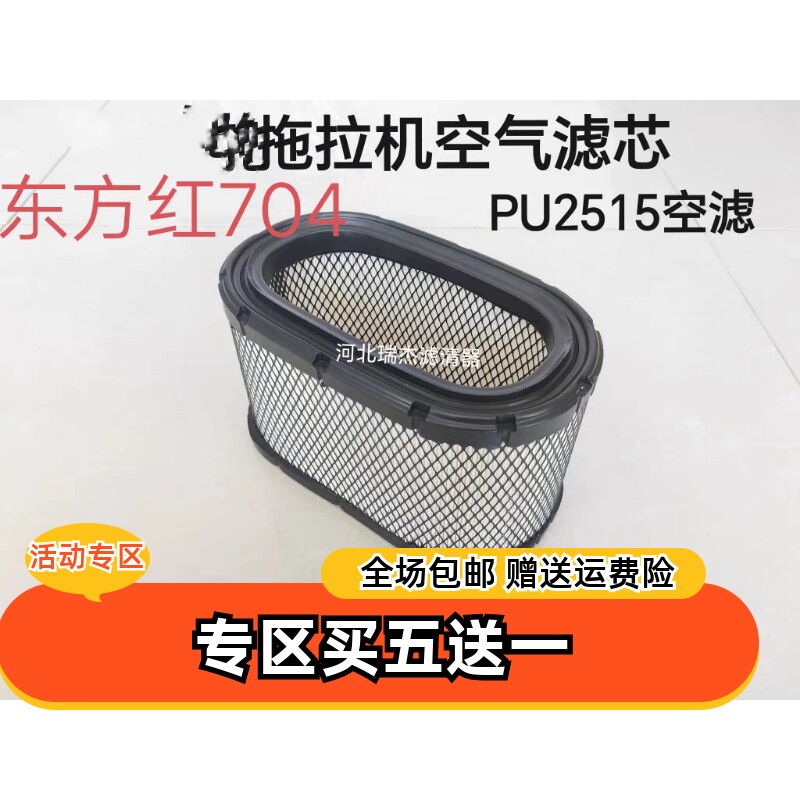 适配东方红SN704空气滤芯东方红SN704(G4)轮式拖拉机空气滤清器格