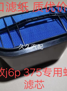 适配新款解放J6P空气滤芯375 420 460马力蜂窝滤芯1109060-69SC00