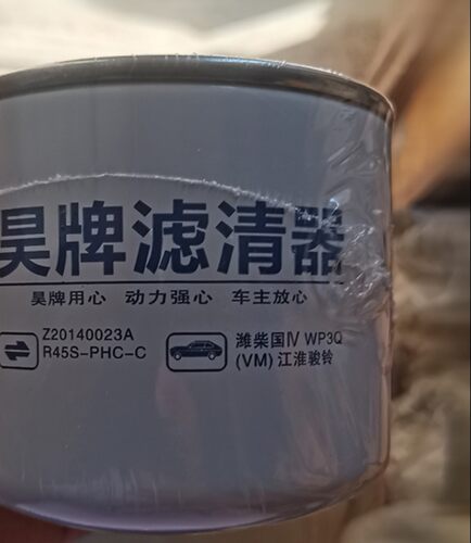 适配R45S-PHC-C燃油精滤器CX1010正品Z20140023A柴油滤清器滤芯